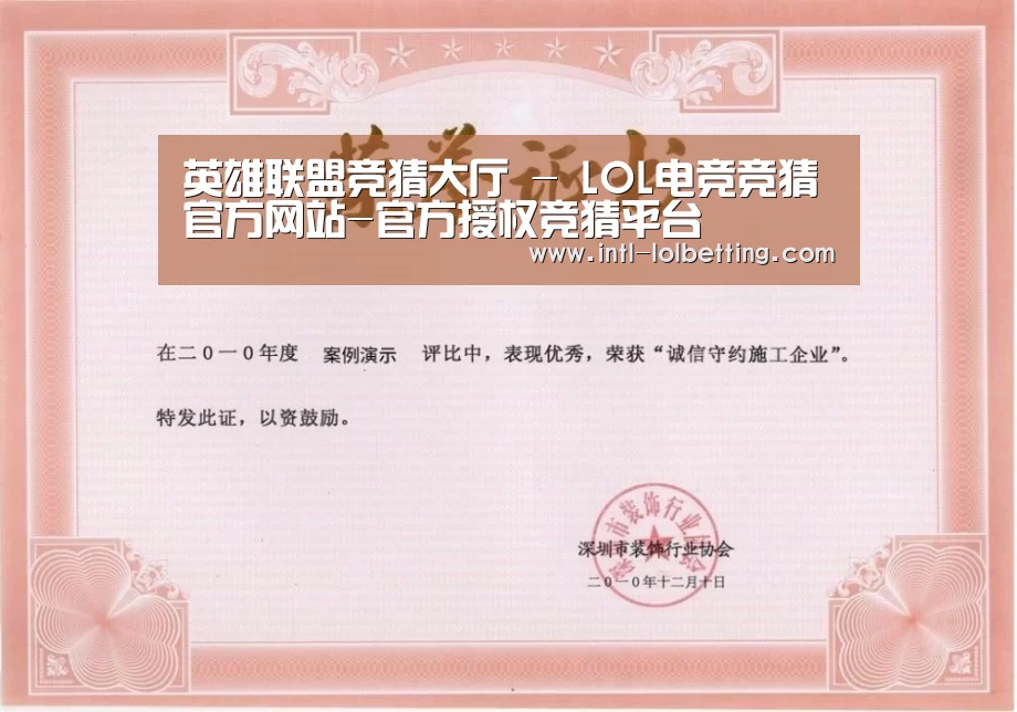 荣誉证书二