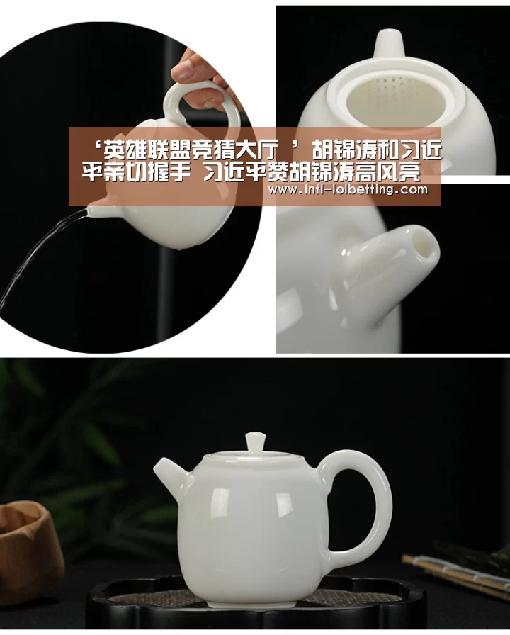 ‘英雄联盟竞猜大厅 ’胡锦涛和习近平亲切握手 习近平赞胡锦涛高风亮节(图4) 英雄联盟竞猜大厅