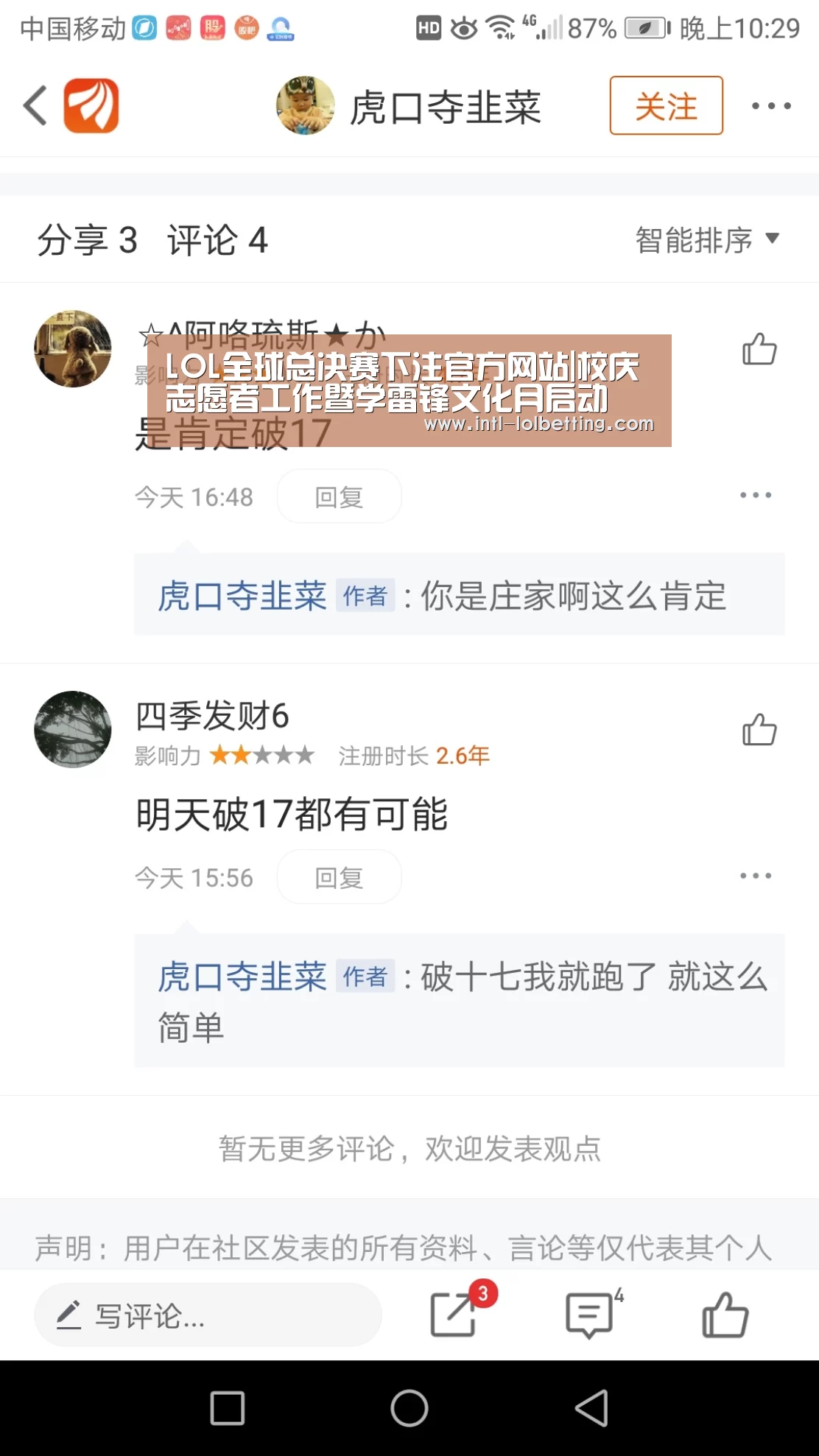LOL全球总决赛下注官方网站|校庆志愿者工作暨学雷锋文化月启动(图1) 英雄联盟竞猜大厅