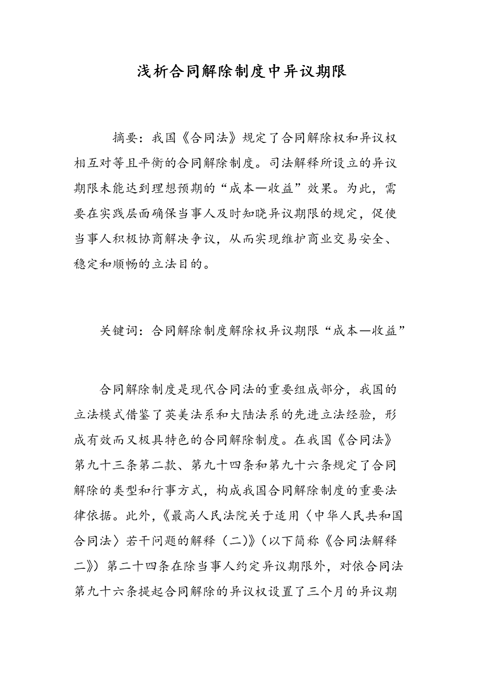 LOL全球总决赛下注官方网站_曼联终于开窍了!穆帅叹息, 索帅带他走上人生巅峰(图1) LOL全球总决赛下注官方网站