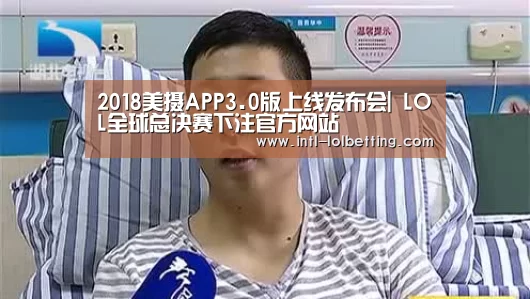 2018美摄APP3.0版上线发布会| LOL全球总决赛下注官方网站(图3) LOL全球总决赛下注官方网站