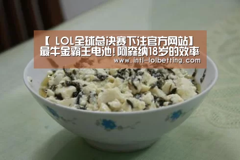 【 LOL全球总决赛下注官方网站】最牛金霸王电池!阿森纳18岁的效率王 510万镑太超值(图1) LOL全球总决赛下注官方网站