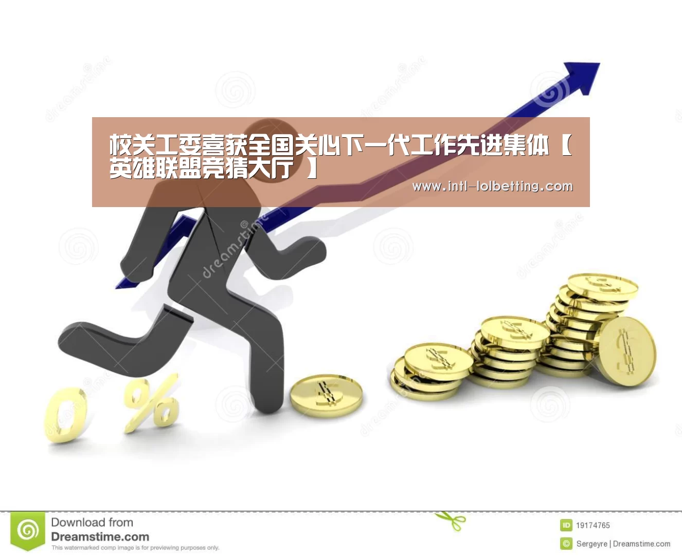 校关工委喜获全国关心下一代工作先进集体【英雄联盟竞猜大厅 】(图3) LOL全球总决赛下注官方网站
